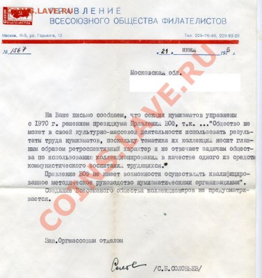 Как это было (нумизматика 70x-80x-90х гг) - Из моего архива0001к.JPG