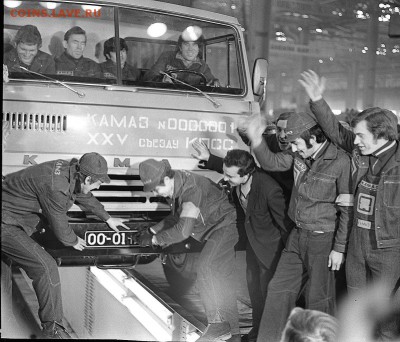 40-летие грузовика. - КАМАЗ