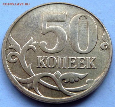 Бракованные монеты - 50 коп 2014-реверс.JPG