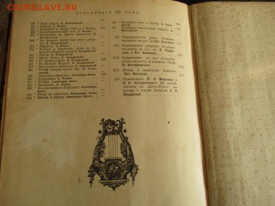 Байрон. т.III. Брокгаузъ-Ефронъ. Спб.1904г. - IMG_2952.JPG