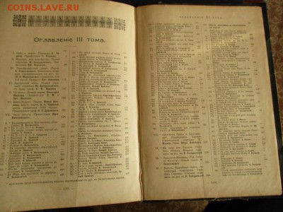 Байрон. т.III. Брокгаузъ-Ефронъ. Спб.1904г. - IMG_2951.JPG