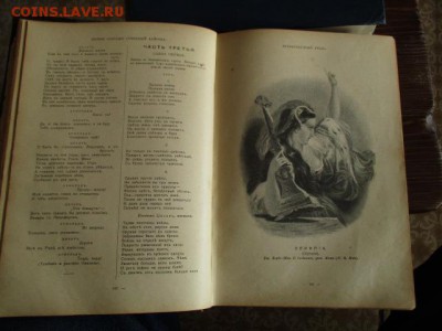 Байрон. т.III. Брокгаузъ-Ефронъ. Спб.1904г. - IMG_2950.JPG