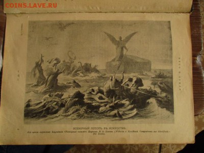 Байрон. т.III. Брокгаузъ-Ефронъ. Спб.1904г. - IMG_2949.JPG