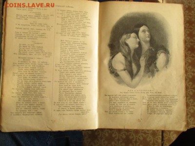 Байрон. т.III. Брокгаузъ-Ефронъ. Спб.1904г. - IMG_2948.JPG