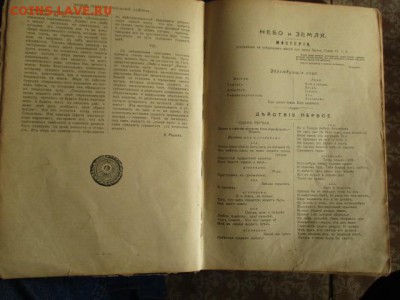 Байрон. т.III. Брокгаузъ-Ефронъ. Спб.1904г. - IMG_2947.JPG