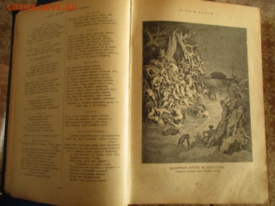 Байрон. т.III. Брокгаузъ-Ефронъ. Спб.1904г. - IMG_2946.JPG