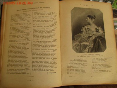 Байрон. т.III. Брокгаузъ-Ефронъ. Спб.1904г. - IMG_2944.JPG