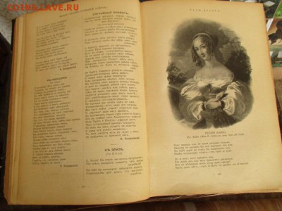 Байрон. т.III. Брокгаузъ-Ефронъ. Спб.1904г. - IMG_2943.JPG
