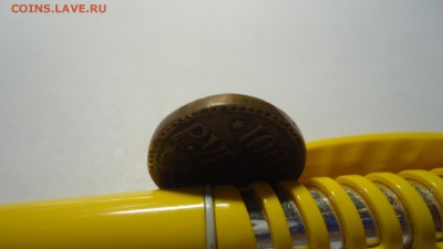 Армавир1 рубль 1918 - DSC04531.JPG