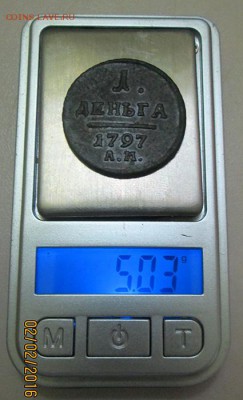 1 деньга 1797 года АМ-оконч.15.02.2016 - На весах