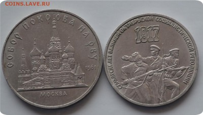 Большой лот юбилейки СССР. До 18.02.16. - DSC_1248.JPG