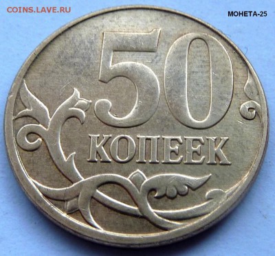 Мои браки монет.Оценка-интерес. - 25б