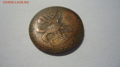 Армавир1 рубль 1918 - DSC04487.JPG