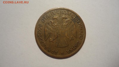 Армавир1 рубль 1918 - DSC04494.JPG
