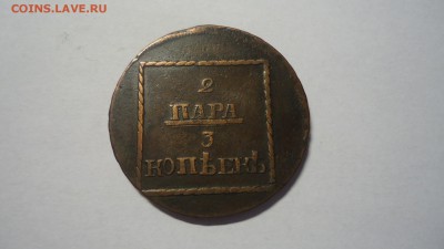 Армавир1 рубль 1918 - DSC04508.JPG