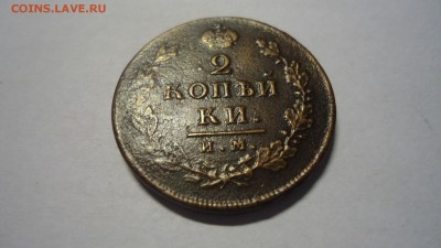 2 коп 1814 ИМ??? - 1_9_32182188