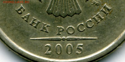 1 руб. 2005 г. ММД - File0059