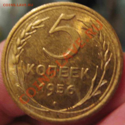 5 Копеек 1956 года-UNC-24-До 13.10.2010-21.00-мск - 24-3