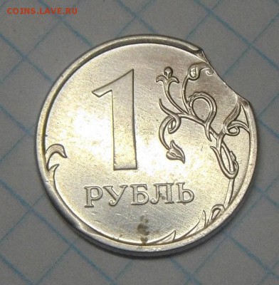 1рубль 2012год. выкус - DSC02191.JPG