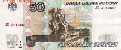 Поиск дат на номерах банкнот - 1960.02.04 - 50 - 1