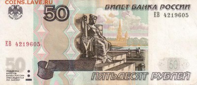 Поиск дат на номерах банкнот - 1960.02.04 - 50 -2