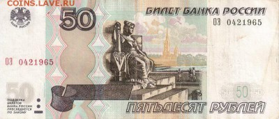 Поиск дат на номерах банкнот - 1965.02.04
