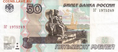 Поиск дат на номерах банкнот - 1975.02.04
