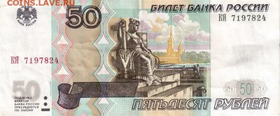 Поиск дат на номерах банкнот - 1978.02.04