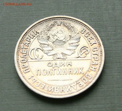 Полтинник 1924г. до 18,02.16 в 22-00 - 5024аверс1