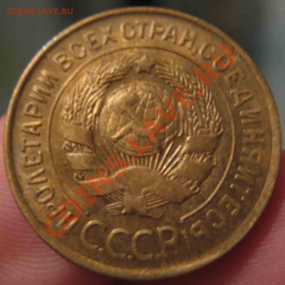 3 Копейки 1932 года-XF+27-До 13.10.2010-21.00-мск - 27-1