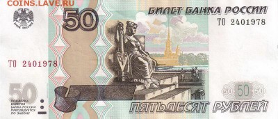 Поиск дат на номерах банкнот - 1978.04.02 - 50