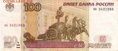 Поиск дат на номерах банкнот - 1985.02.04 - 100 - 2