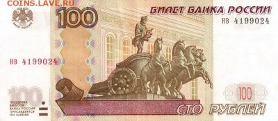 Поиск дат на номерах банкнот - 1990.02.04