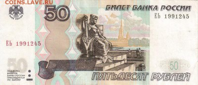 Поиск дат на номерах банкнот - 1991.02.04