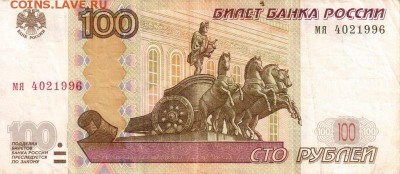 Поиск дат на номерах банкнот - 1996.02.04