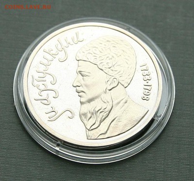 1 рубль. Махтумкули до 18,02,22-00 - махтум