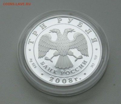 3 р. 150-летие российской почтовой марки до 18,02.в 22-30 - маркааверс