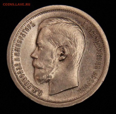 50 копеек 1897 года. До 22-00 12 января. - 18-3