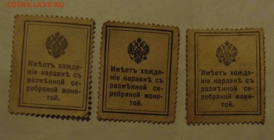 Оценка.3 марки с изображениями Императоров. - 13