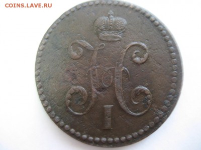 3 копейки серебром 1840 ЕМ - монеты 1621