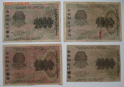 1000  рублей 1919г.  8 штук.  (короткий) - 4.JPG