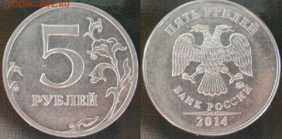Лот редких 5р. с бонусами до 14.02 - 2014 шт5.32