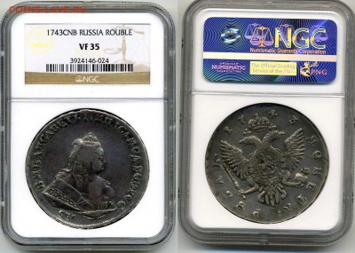 рубль 1743 в слабе NGC !! до 12.02.2016 в 22:00 - рубль 1743