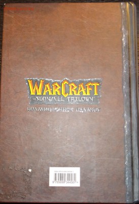 WarCraft Книга комикс - DSC05671.JPG