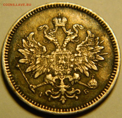 10 копеек 1859 ФБ и 1915 ВС до 15.02.16 в 20:00 - DSCN6840.JPG