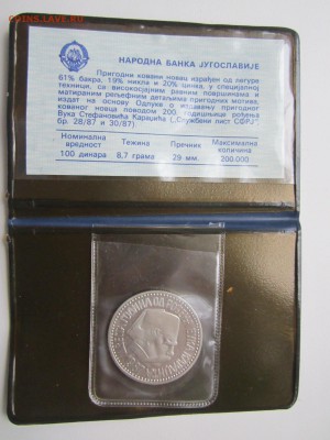 Югославия.100 динар 1987г.Вука Караджич. До 17.02. - IMG_0374.JPG