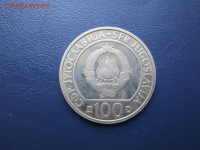 Югославия.100 динар 1987г.Вука Караджич. До 17.02. - IMG_0378.JPG