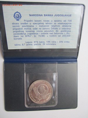 Югославия.100 динар 1985г.40 лет ПобедыИ.Б. Тито. До 17.02. - IMG_0371.JPG