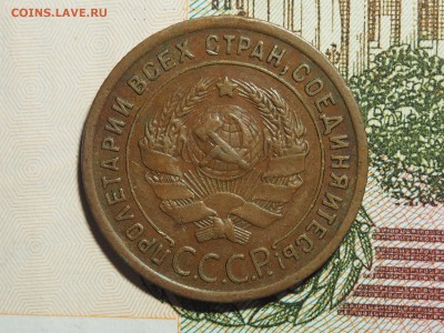 1 копейка 1924. Красивая. до 15.02.2016 в 22.00 - P2121103_thumb