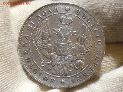 Рубль 1841 СПб короткий пн 15.02 22.00 - image